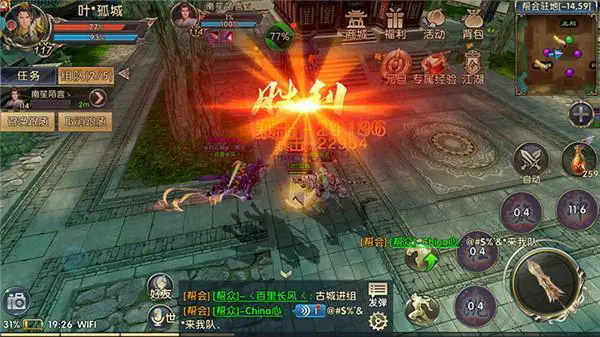 卧虎藏龙2巨剑探索任务怎么做3