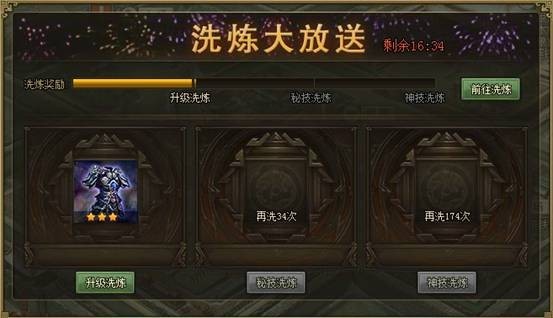 攻城掠地洗炼什么好4