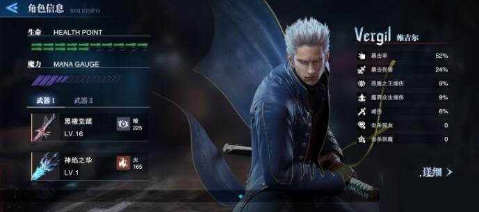 鬼泣巅峰之战维吉尔怎么白嫖3