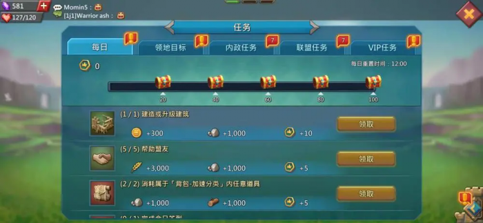 王国纪元怎么采集资源4