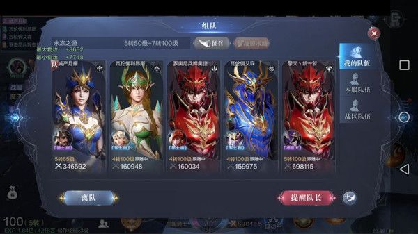 全民奇迹2战区任务怎么做4