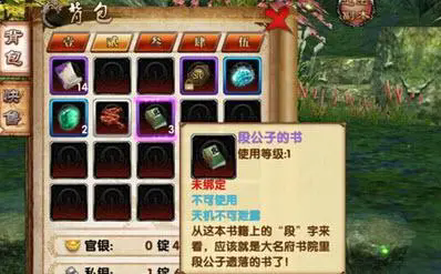 卧虎藏龙段公子在哪2