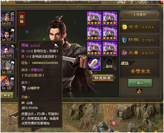 攻城掠地手游周瑜不醒怎么办2