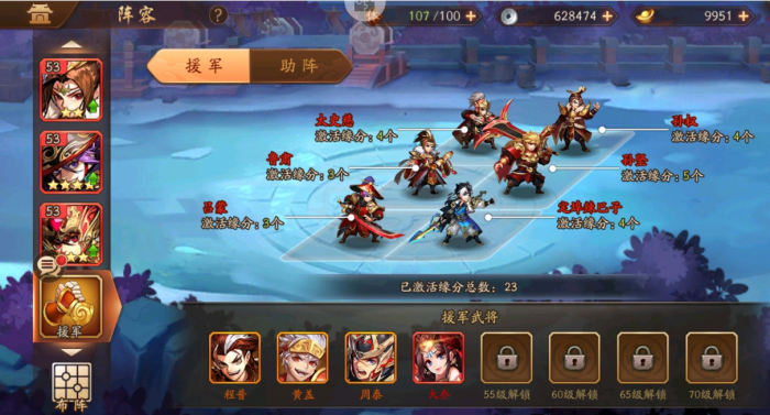 少年三国志双阵容怎么玩1