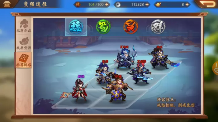 少年三国志双阵容怎么玩2