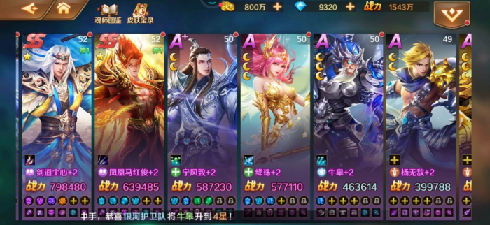 斗罗大陆游戏怎样升月亮1