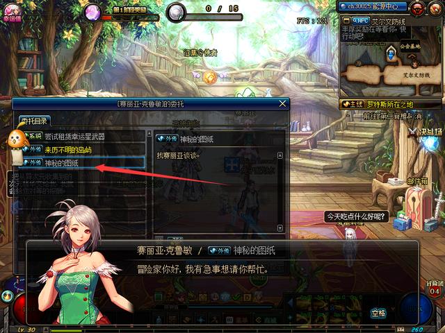 地下城与勇士怎么进副本1