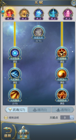 斗罗大陆极限猫的技能如何加点1