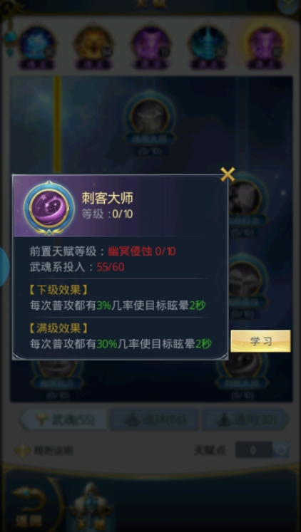 斗罗大陆极限猫的技能如何加点2