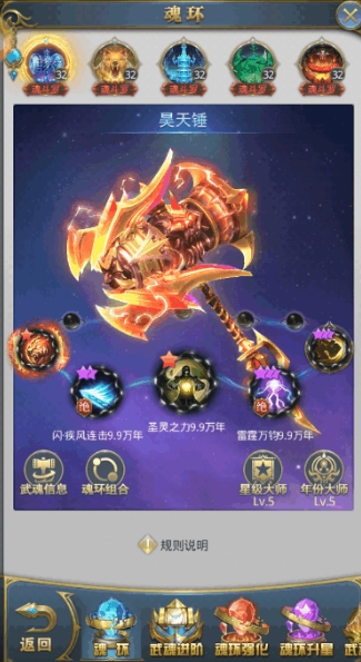 斗罗大陆中昊天锤有什么用1