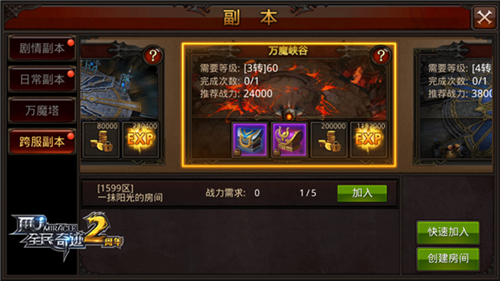 全民奇迹力魔技能属性是什么2