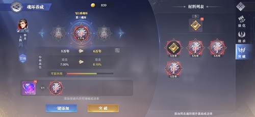 斗罗大陆诱魂草有什么用2