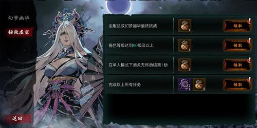 影之刃3异界蝴蝶在哪获得2