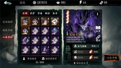 影之刃3哪些是结界效果1