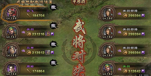 攻城掠地122关羽怎么过3