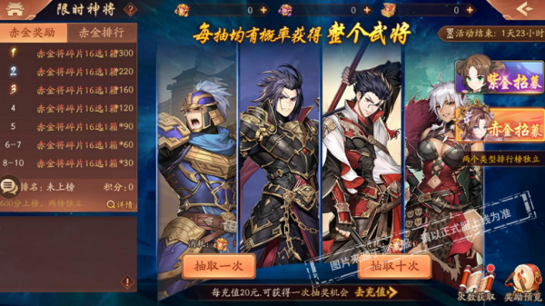 少年三国志2最强赤金武将阵容是什么1