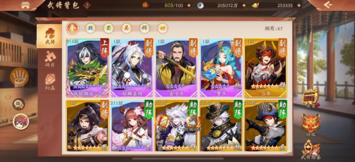 少年三国志2最强赤金武将阵容是什么2