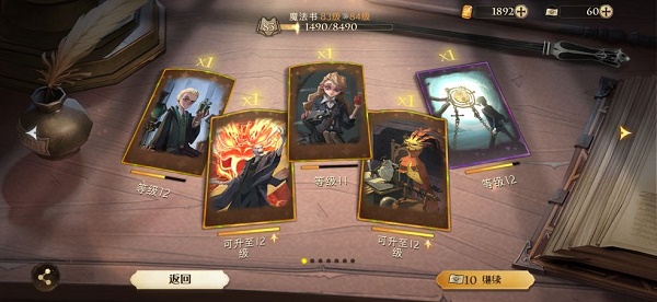 哈利波特魔法觉醒魔咒币有什么用2