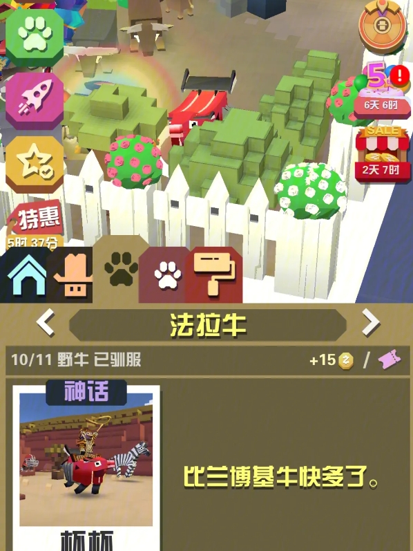 疯狂动物园稀有草原中有什么动物2