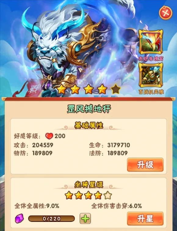 少年三国志神兵焚心有什么用2
