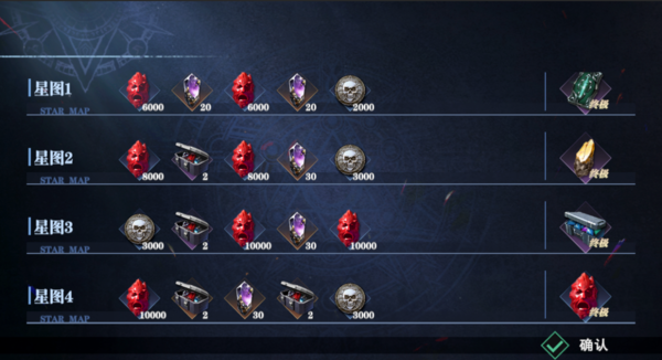 鬼泣巅峰之战19章任务奖励是什么3