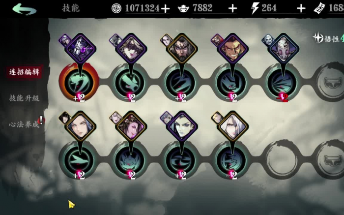 影之刃3沐小葵技能链怎么搭配2