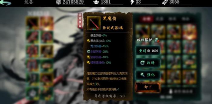 影之刃3沐小葵技能链怎么搭配3