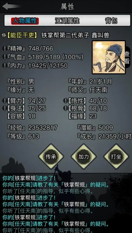 放置江湖唐怀义怎么打3