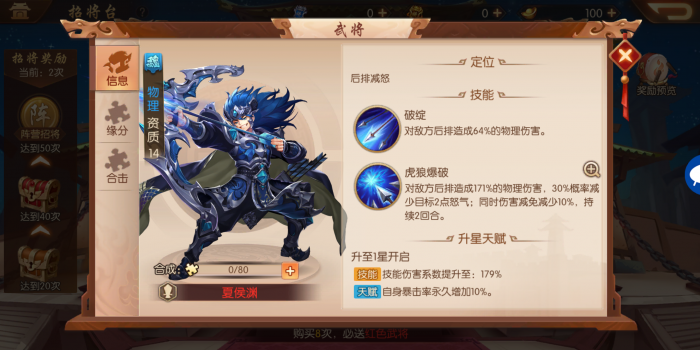 少年三国志298有什么用3