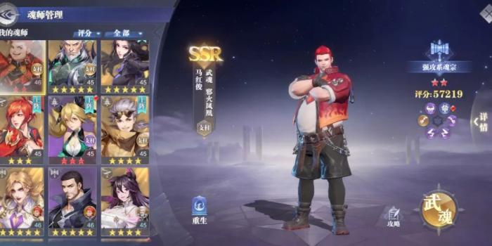 斗罗大陆唐好昊为什么斩断胳膊1