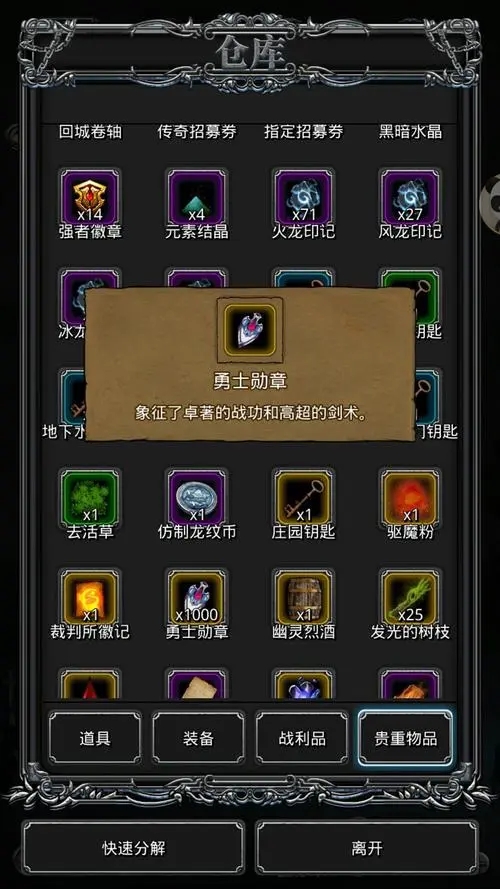 地下城堡2图12攻略详细3