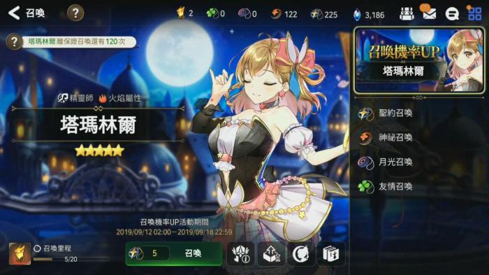 第七史诗偶像怎么用3