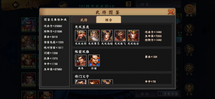 攻城掠地刘备蜀困难怎么过3