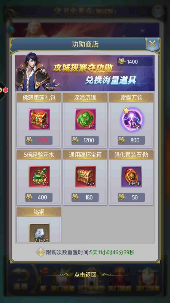 斗罗大陆游戏雷霆万钧怎么得2