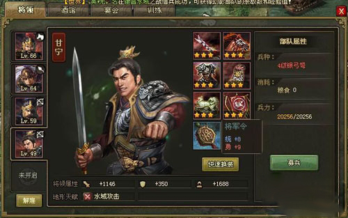 攻城掠地吴国上什么武将3