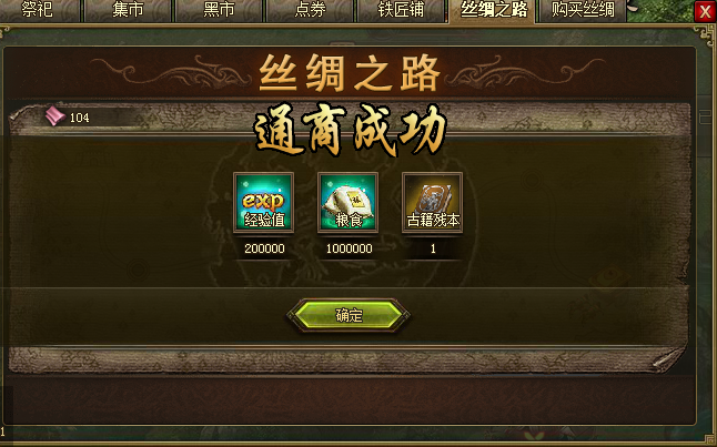 攻城掠地的丝绸之路怎么打1