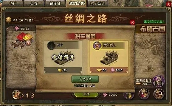 攻城掠地的丝绸之路怎么打3