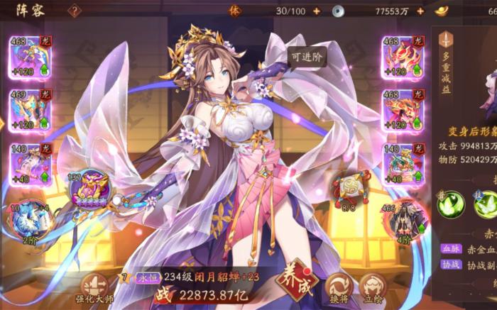 少年三国志貂蝉卡片怎么拼1