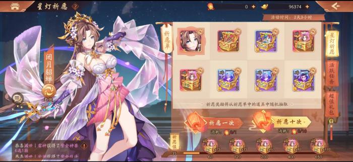 少年三国志貂蝉卡片怎么拼2