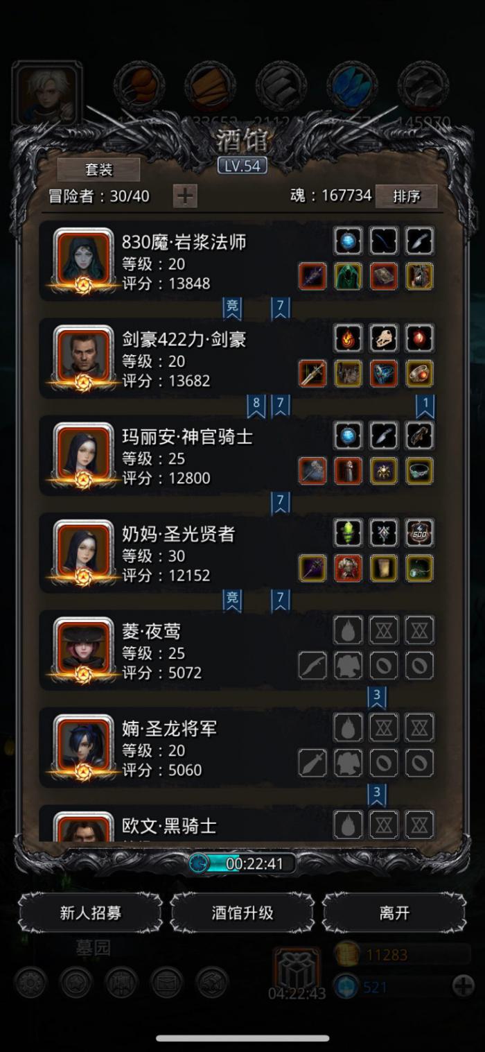 地下城堡2五个碎片攻略1