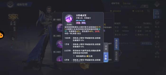 斗罗大陆魂师对决怎么升到堂主3