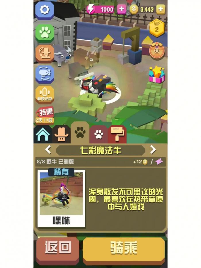 疯狂动物园野牛有哪些品种2