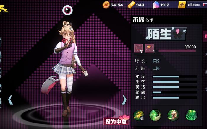 非人学园玩家自制角色怎么弄2