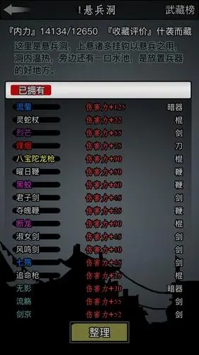 放置江湖2传承攻略2