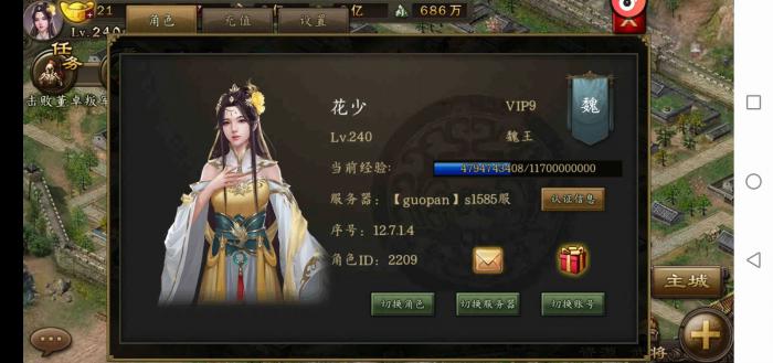 攻城掠地吕布用什么紫宝3