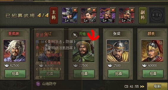 攻城掠地红阵技能怎么搭配2