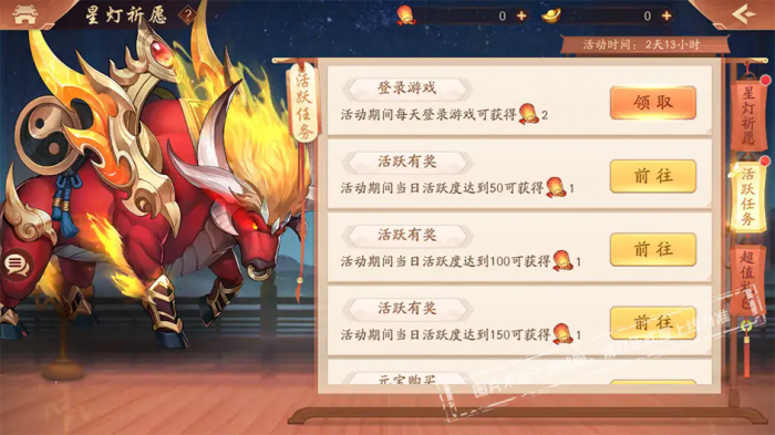 少年三国志2星灯祈愿有什么技巧2