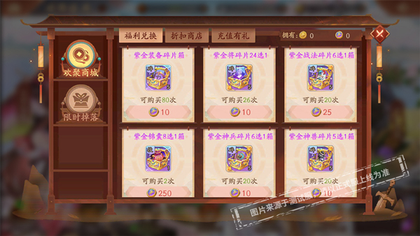 少年三国志2星灯祈愿有什么技巧3