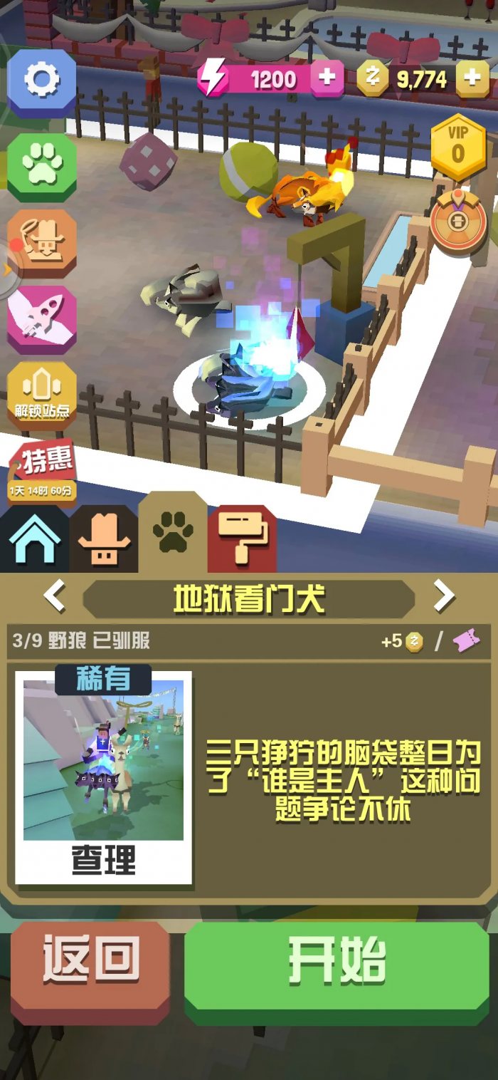 疯狂动物园寒冰野牛长什么样2