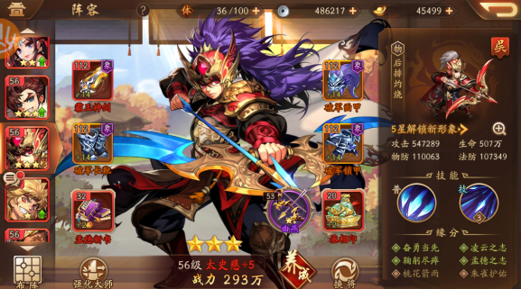 少年三国志怎么化生4